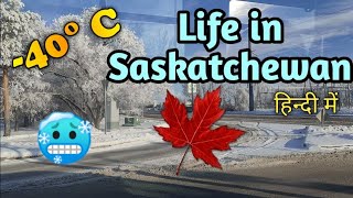 Life in Saskatchewan Canada  Saskatoon [upl. by Theona]