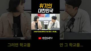 대한민국 이대로 무너질 것인가 출산율 저출산 저출생 정치 정책 주식 차트 핀업스탁 머니서퍼플러스 머니서퍼프로 주식단테 [upl. by Eolhc922]