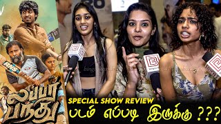 Lubber Pandhu Special Show Review  Lubber Pandhu Review  Lubber Pandhu Movie Review Harish Kalayan [upl. by Trueman]