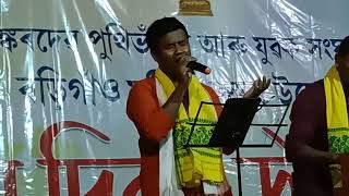 Logon Ukoli gol Rabha Sangeet Munmun Deka [upl. by Nageet]