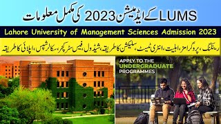 LUMS Admissions 2023  Complete Details about Lahore University of Management Sciences LUMS [upl. by Lubet]