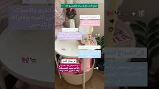 انواع الصداع واسبابه🥹🎀نصائح لاري🍓 [upl. by Aneej]