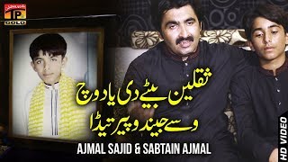 Wassy Jindu Peer Teda  Ajmal Sajid And Sabtain Ajmal  Latest Song 2018 [upl. by Edythe286]