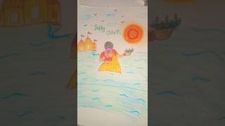 Chhath coming soon ytshorts chhath Puja song shorts easy trendingviralshort chhath drawing [upl. by Temple178]