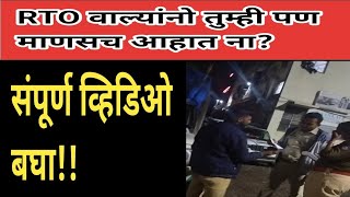 RTO Officer ने असं का केले Manuskinewsnetwor rto [upl. by Un791]