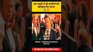 इस लड़के ने पूरे कसीने को खोखला कर डाला 😱💥  Echelon Conspiracy Movie🎬  echelonconspiracy facts [upl. by Adnauqal7]