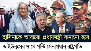 Ajker Bangla Khobor 26 Sep 2024  Bangladesh Letest News  Somoy Sangbad News  Bangla News Today [upl. by Yrovi]