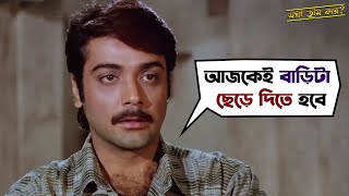 বাবার সব ঋণ আমি শোধ করব  Sakhi Tumi Kar  Prosenjit  Satabdi Roy  Movie Scene  SVF Movies [upl. by Vachel]