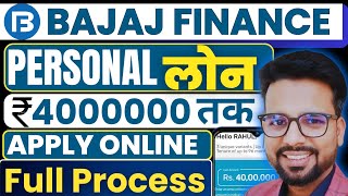 Bajaj Finance Personal Loan 2024  Bajaj Finserv Personal Loan Kaise Le  Online Apply [upl. by Ileana]