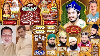 Faisalabad Chanchal Singh Wala 241RB Ki Mehfil Part 2 [upl. by Golda]