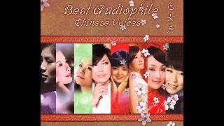 Various  Best Audiophile Chinese Voices Vol1 Disk 1  01 Wish To Marry Han Family Boy [upl. by Tiedeman75]