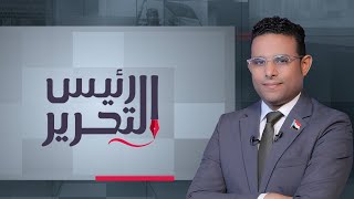 رئيس التحرير  تحقيقا للسلام المنظمة الدولية للبلدان الأقل نموا تدعو لعودة دولة الجنوب [upl. by Bogart772]