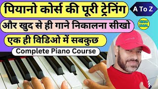 Complete Piano Course  Piano Lesson For Beginners  बड़ी आसानी से खुद ही पियानो बजाना सीखें  A to Z [upl. by Petit]