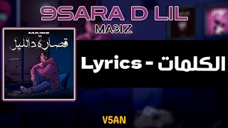 MA3IZ  9SARA D LIL Lyrics Les Paroles الكلمات [upl. by Verne]