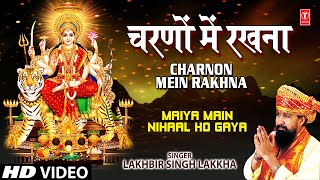 Charno Mein Rakhna Full Song Maiyya Main Nihaal Ho Gaya [upl. by Marget]