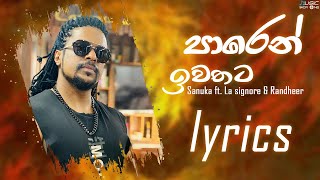 Paren Iwathata  පාරෙන් ඉවතට  Sanuka ft La signore amp Randheer  Paren Iwathata Yaido lyrics [upl. by Ly]