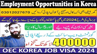 OEC korea jobs ky lia kesy online apply krna hkon kon sy documents chiaKon kon apply apply kr skta [upl. by Tan]