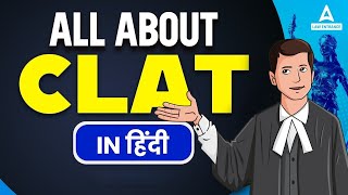 CLAT Exam Details In Hindi  CLAT Kya Hai  All About CLAT Exam in Hindi  CLAT [upl. by Anola]