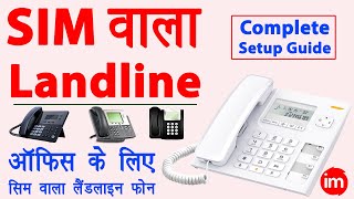 GSM Landline Phone with Call Recording 🔥  sim card wala landline phone  Complete LIVE DEMO 2021 [upl. by Meadows]