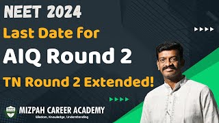 Last Date for AIQ Round 2  TN Round 2 Extended  Latest Updates in Medical Counselling Process 2024 [upl. by Ahsieym]