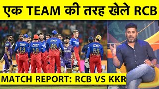 🔴MATCH REPORT WITH VIKRANT GUPTA एक अकेले VIRAT से नहीं जीत सकता RCB KKR से सीखो  RCB vs KKR IPL [upl. by Jenda]