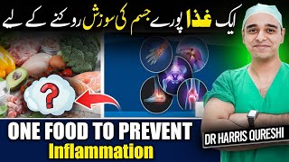 One Food To Prevent Inflammation  ایک غذا پورے جسم کی سوزش روکنے کے لیے  सूजन को रोकें  Drhhq [upl. by Gnak359]