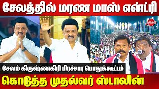 CM MK Stalin Mass entry at Salem Parliament Election Campaign  Selvaganapathy  Malaiarasan [upl. by Taite]