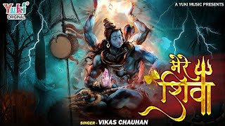 Mere Shiva  Shankara Devo Ke Mahadev  Vikas Chauhan Deepika Kashyap Sumit Rekhraj Sahil [upl. by Lener]