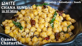 white SUNDAL  Kondakadalai SUNDAL Recipe in Tamil  White CHANA Sundal Vinayagar Chaturthi Special [upl. by Ajiam798]