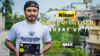 DSLR CAMERA UNDER 5000RS  DSLR CAMERA STORE IN ODISHA [upl. by Ellsworth]