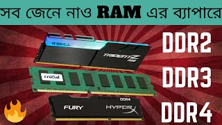 DDR2 Vs DDR3 Vs DDR4 RAM Explained in Detail বাংলা 🔥🔥 [upl. by Muncey]