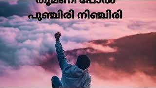 Pulkodiyil Thoomani Song lyricsWhatsApp StatusThoomanjin Mayalle PaazhhmannilTake OffTravel [upl. by Winthrop]