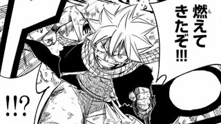 Fairy Tail 100 Years Quest Chapter 150 [upl. by Nnire879]