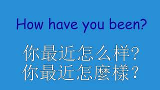 【學英語】問候語  英語口語訓練（基礎英文） [upl. by Aynek]