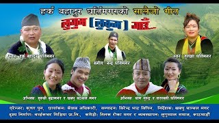 NEW NEPALI SALAIJO SONG 20752018  LUGUM LUKUM GAU  Harka Bahadur GhartiTulasha Gharti Magar [upl. by Hirschfeld]