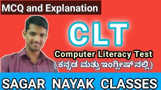 Class no 14  MCQ and Explanation about the Computer Literacy Test  CLT [upl. by Quitt]