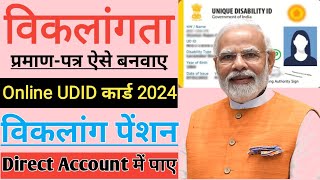 UDID card kaise banaye 2024  विकलांग प्रमाण पत्र ऑनलाइन आवेदन  UDID card apply online [upl. by Rocker]