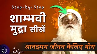 Sadhguru Guided  Shambhavi Mahamudra in Hindi  Shambhavi Mudra 10 minutes daily practice [upl. by Ahsinat]