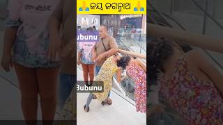 Odia jay jagannath odia bhajan sad subscribe song sad love 🙏🙏🙏🙏😭😭😭😭 [upl. by Adnerak770]