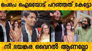 കൊറച്ചധികം വാരുമല്ലോ പെപെ പ്രൊഡ്യുസറോട് 👍🏽😂RdxAntoney Vargheese Aima Rosmi Shanenigam Neeraj [upl. by Notsud]