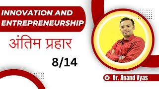 Innovation and Entrepreneurship Antim Prahar 2024 🔥814🔥 MBA Important Questions and Answer [upl. by Anilegnave]