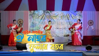 Oi nahor Zubeen Zublee  Bihu song Group Dance Performance  Live On Stage [upl. by Neirrad]