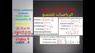 Tronc Commun Science Ordre dans IR Correction d’exercices 65 73 et 79 p 65 et 66 ALMOUFID Vidéo 9 [upl. by Leong]