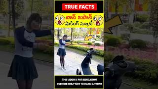 Japan automatic bike technology technology 😱జపాన్ బైక్😱 amazingfacts truefacts shorts [upl. by Nivonod]