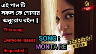 MONTA RE  Kaagaz Ke Do Pankh Leke  Bengali Romantic Song [upl. by Gaulin726]