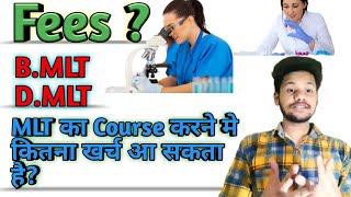 What is DMLT course  DMLT Eligibility Scopes Fees amp Salary  Course Detail in Hindi  Docthub [upl. by Annalee71]