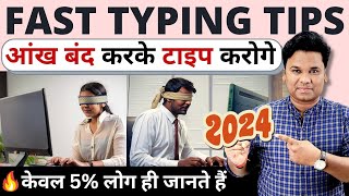 OMG🔥How to Learn Type Really Fast  Fast Typing Tips  Computer Touch Typing  Fast Typing Trick [upl. by Artiek]