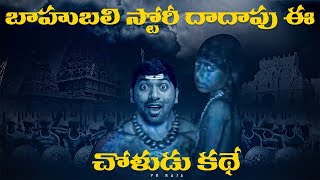 Karikala Chola The Great King In Chola Empire  Telugu Facts  Chola Dynasty  V R Raja Facts [upl. by Sarazen]