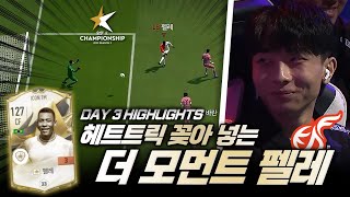 선수 가치 1위 모먼트 펠레를 가장 잘 쓰는 선수 광동 프릭스의 박기홍  DAY 3  2023 eK리그 챔피언십 시즌 2  FC 온라인 [upl. by Edin]