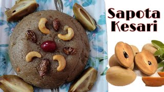 சப்போட்டா கேசரிHow to Make Sapota kesari Chikoo in Tamil Sapota Recipe  Kids Special [upl. by Atika]